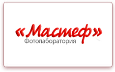 Фотолаборатория